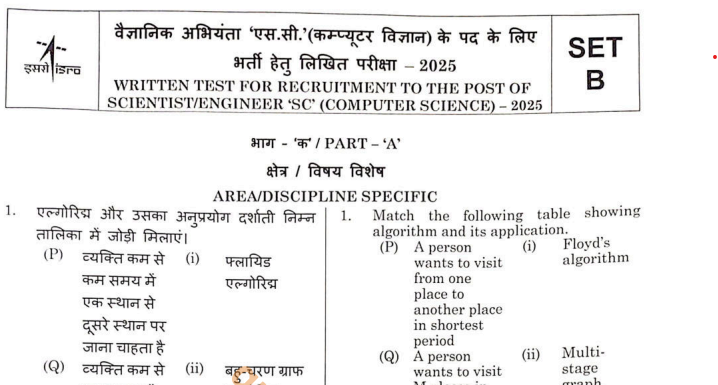 ISRO Scientist Computer Science 2025 Question Paper