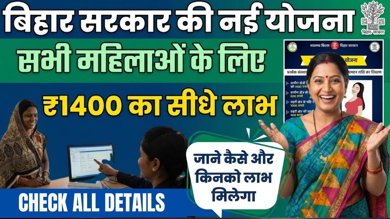 Janani Suraksha Yojana 2026